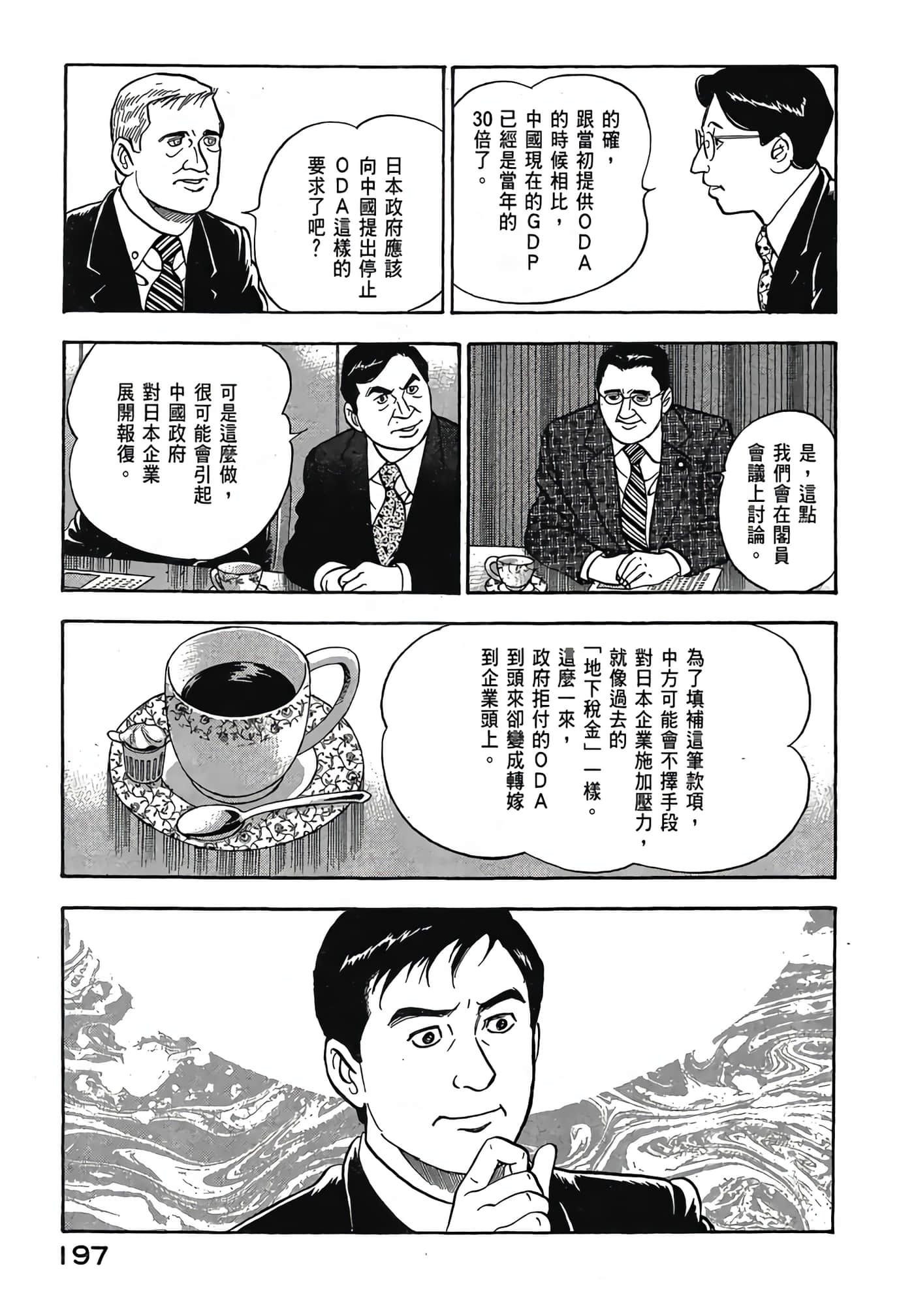 Page 199