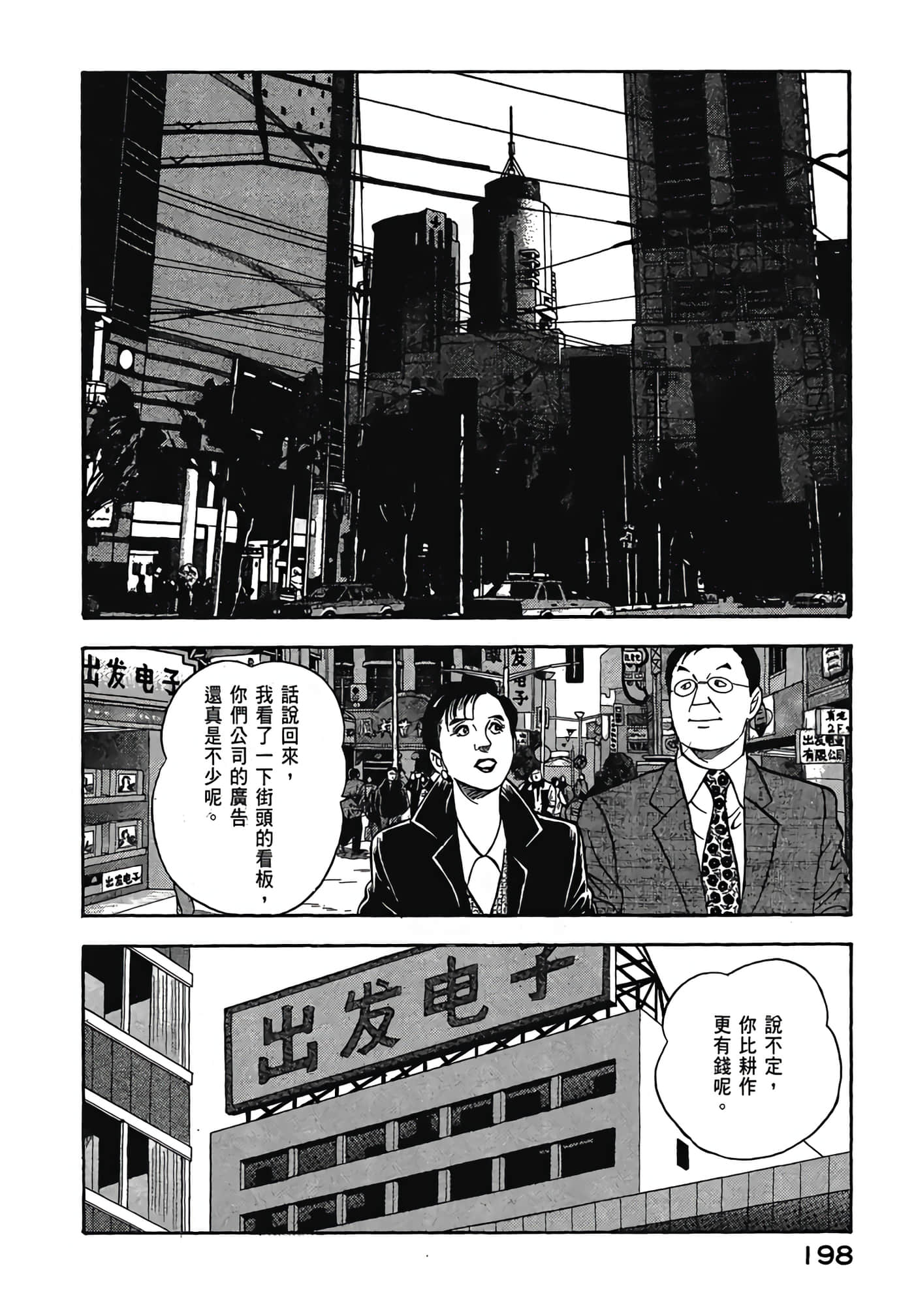 Page 200