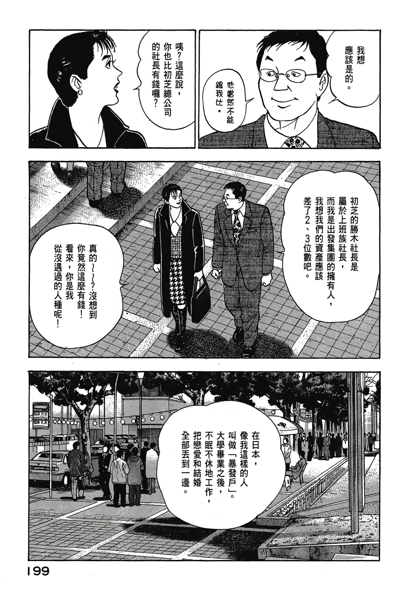 Page 201