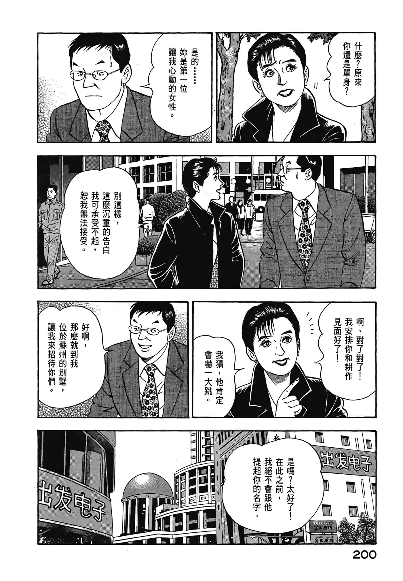 Page 202