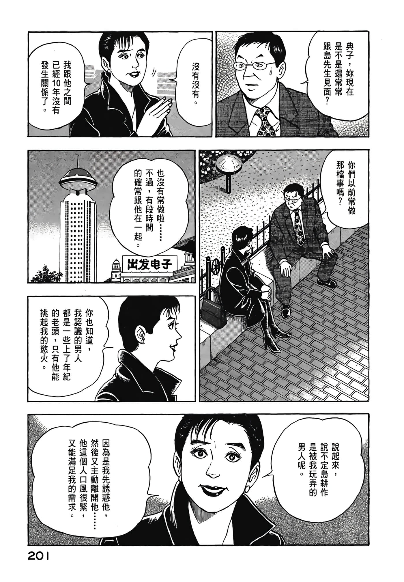 Page 203
