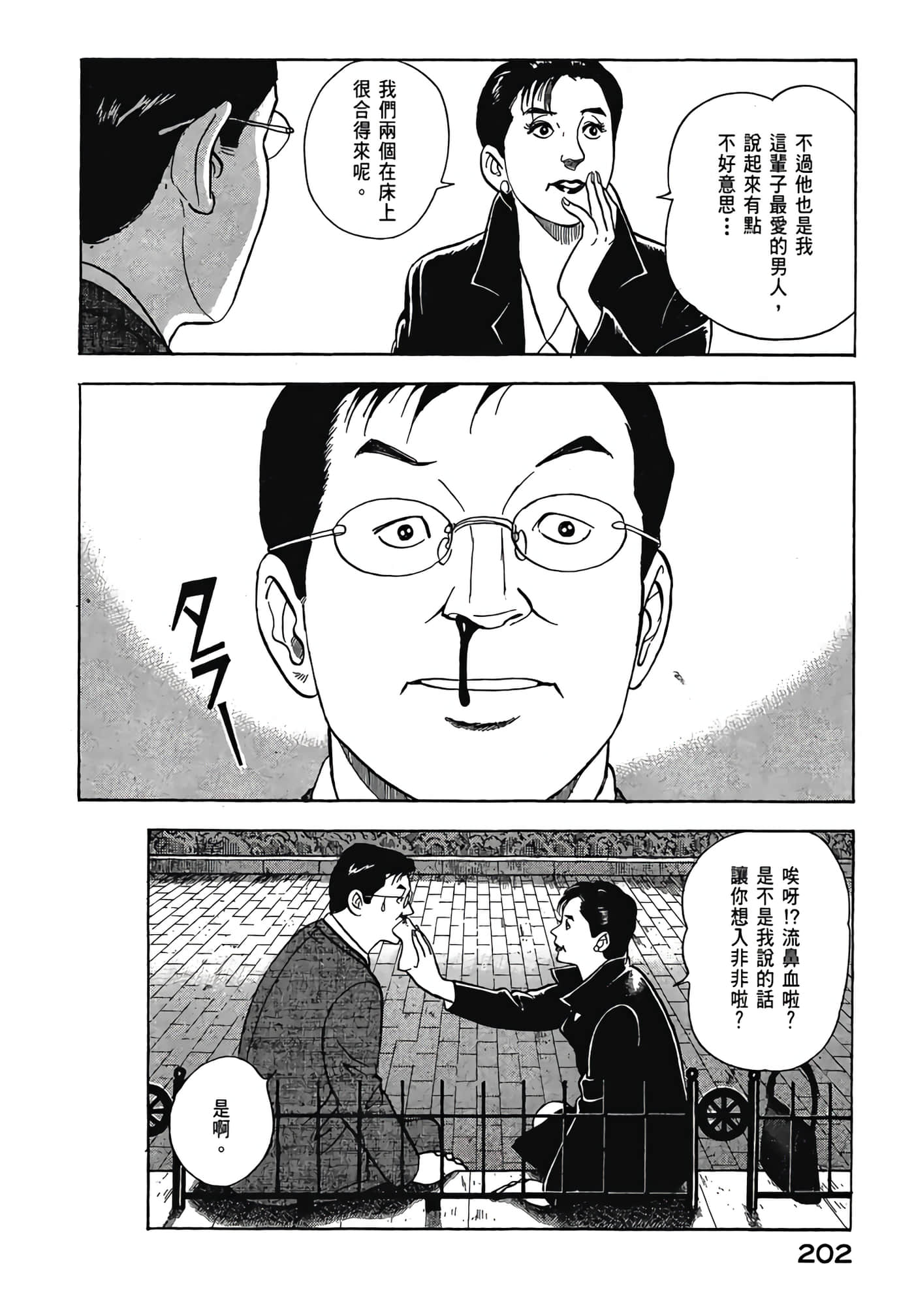 Page 204