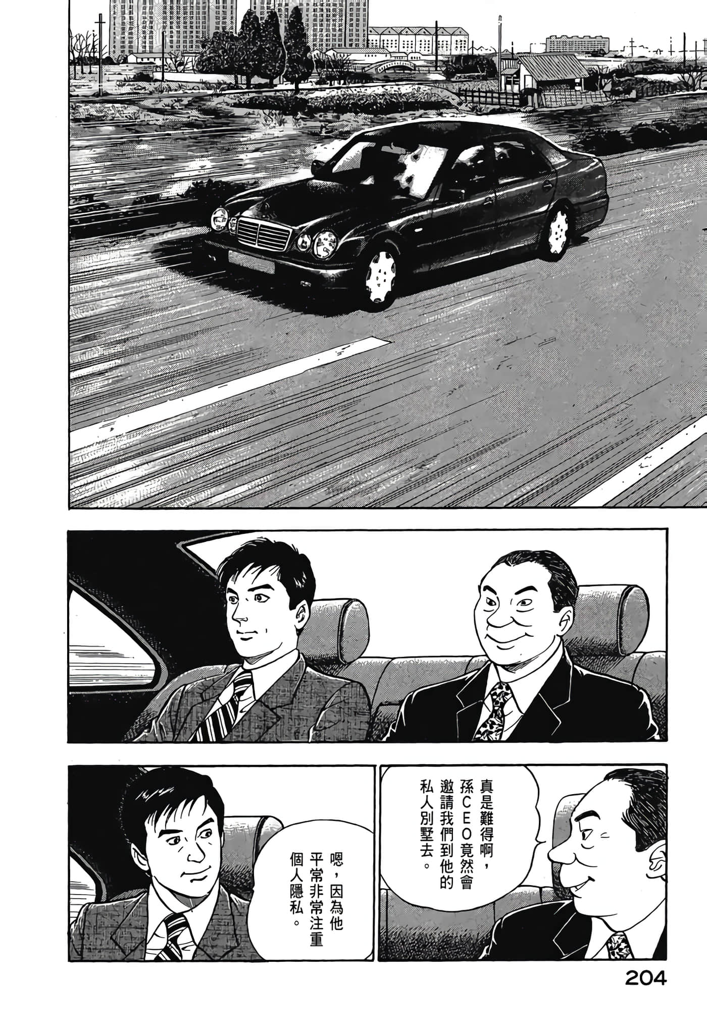 Page 206