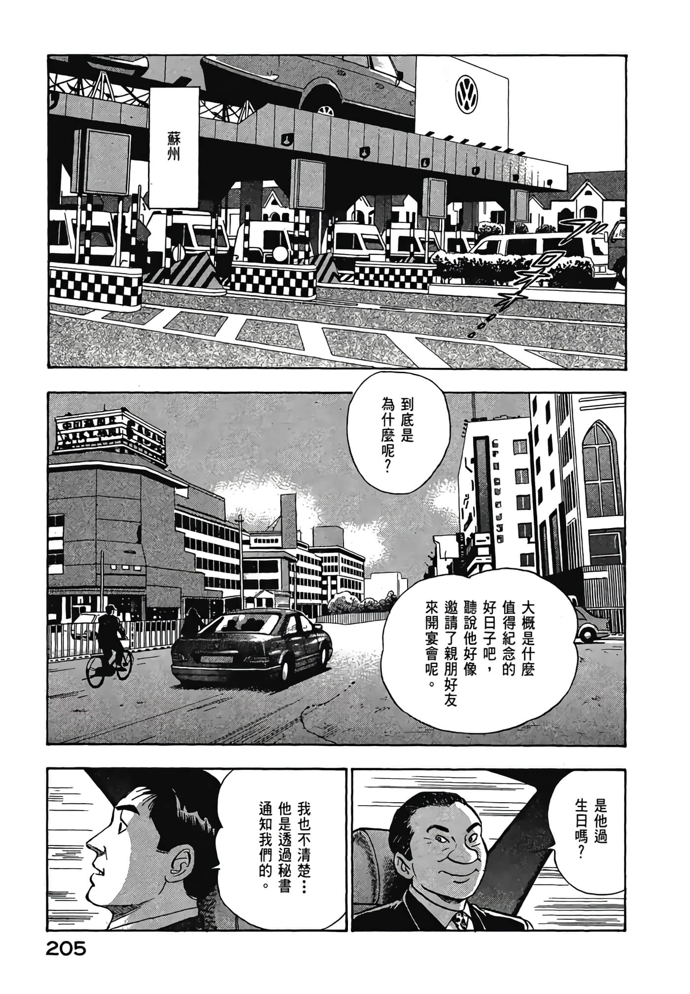 Page 207