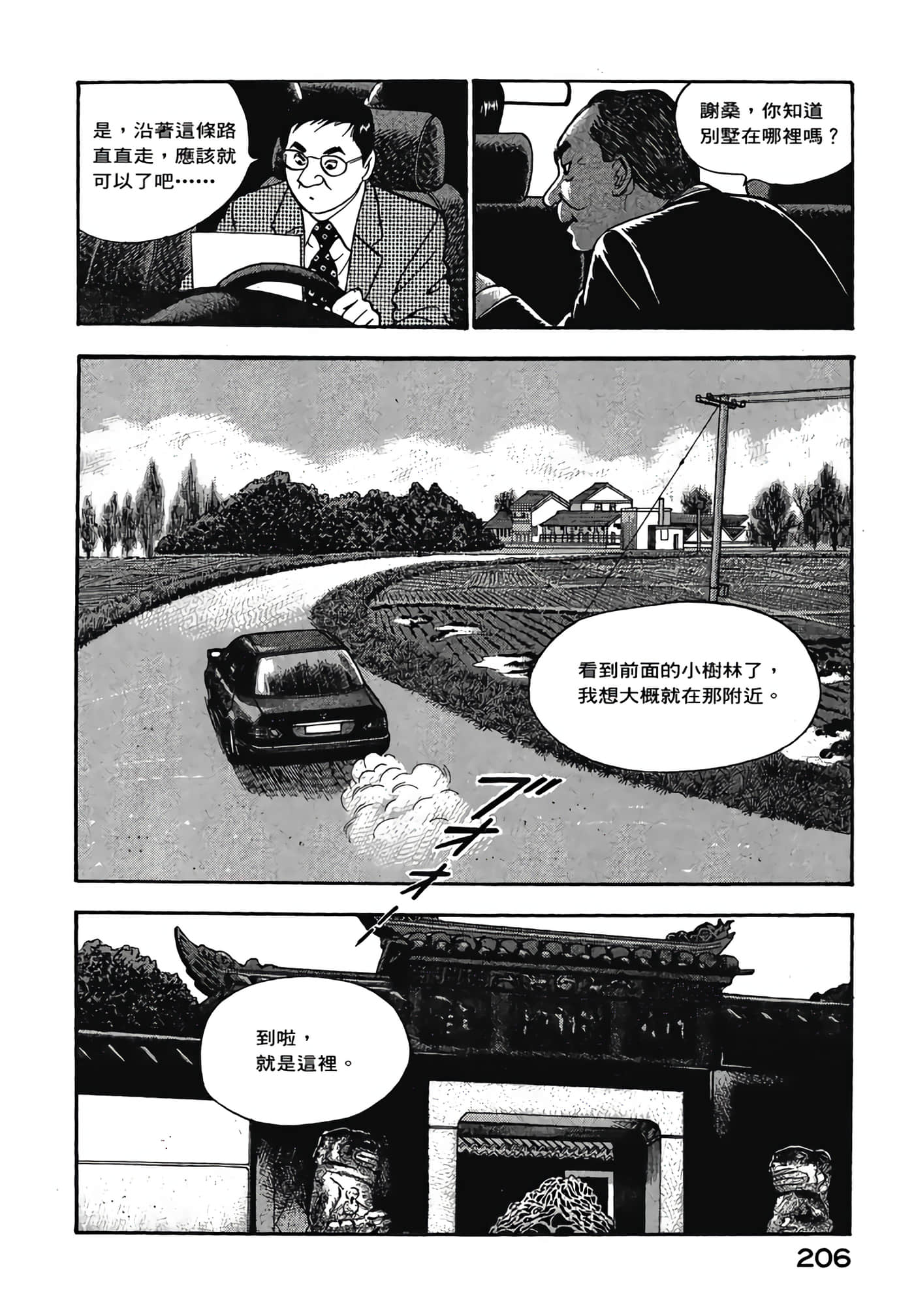 Page 208