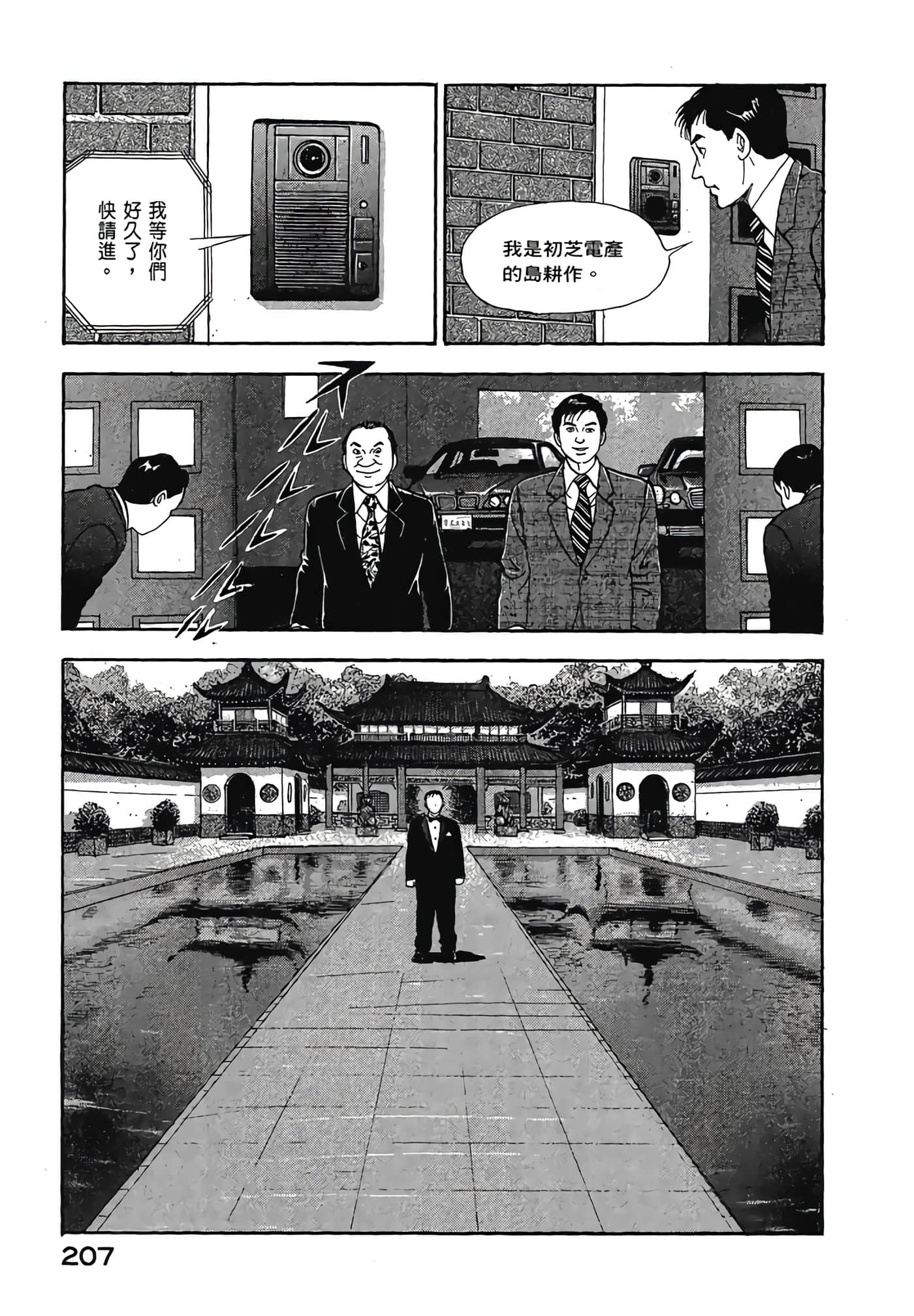 Page 209