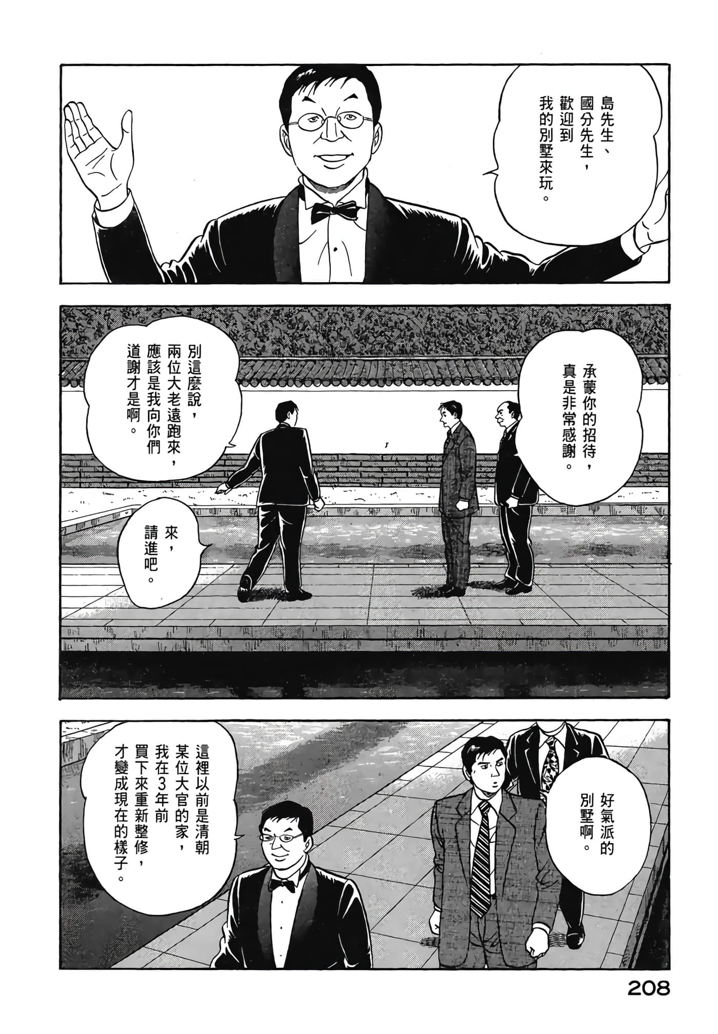 Page 210