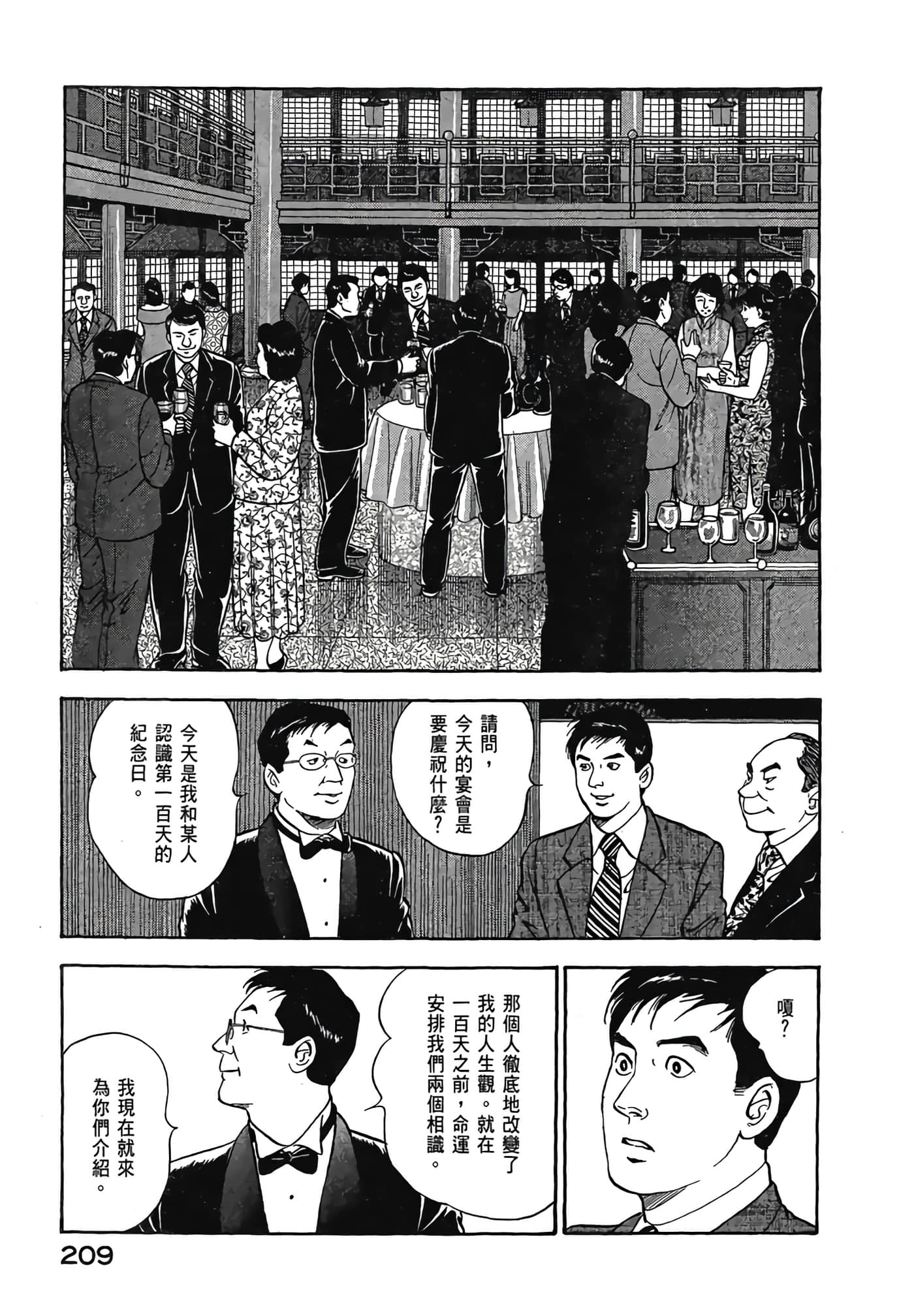 Page 211
