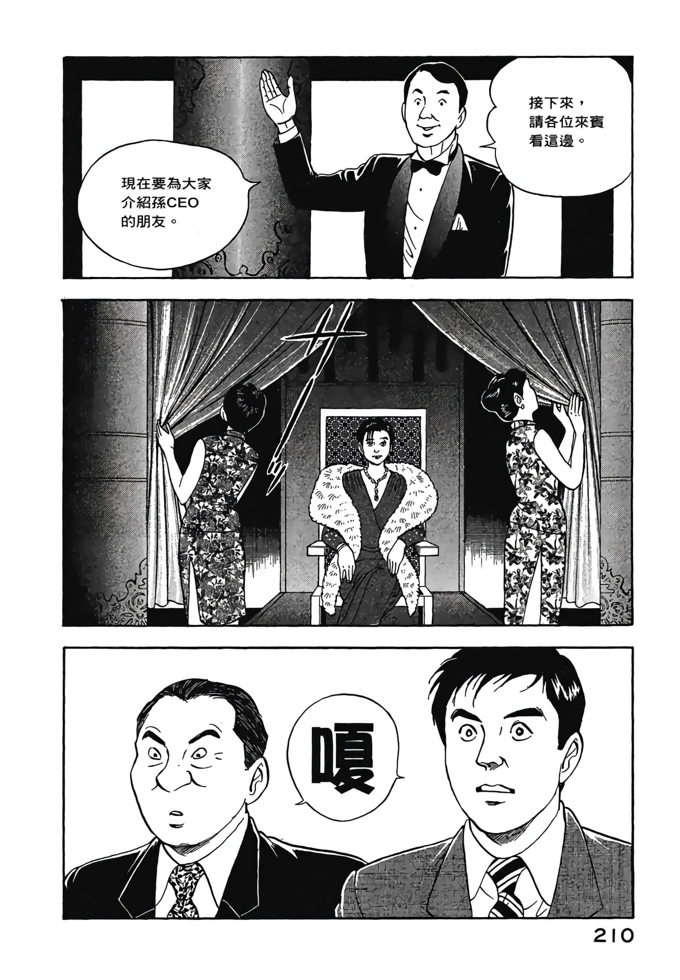 Page 212