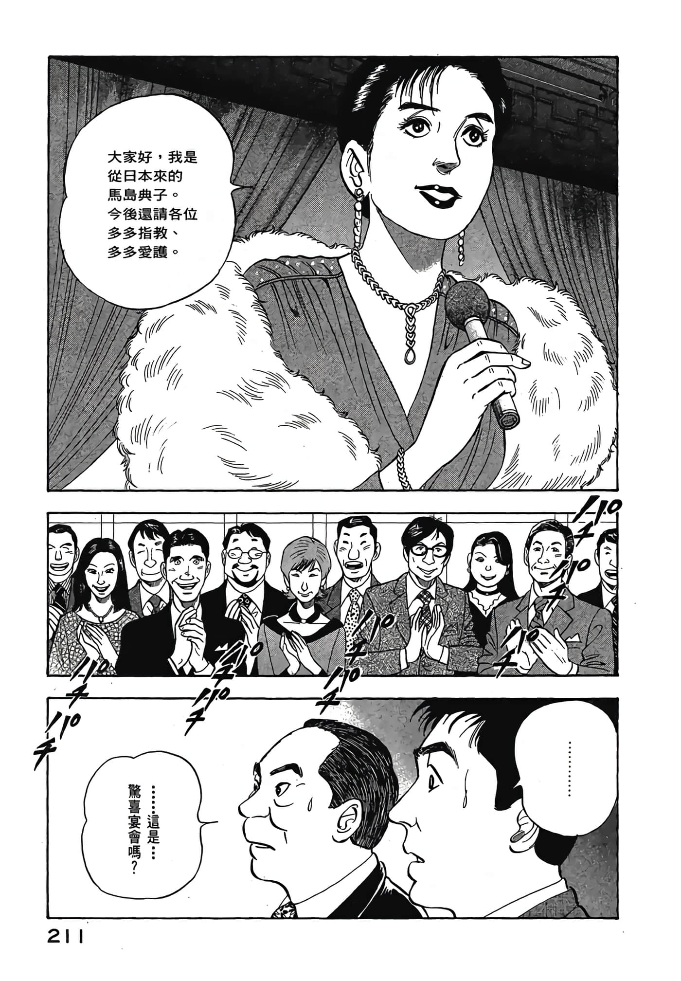 Page 213