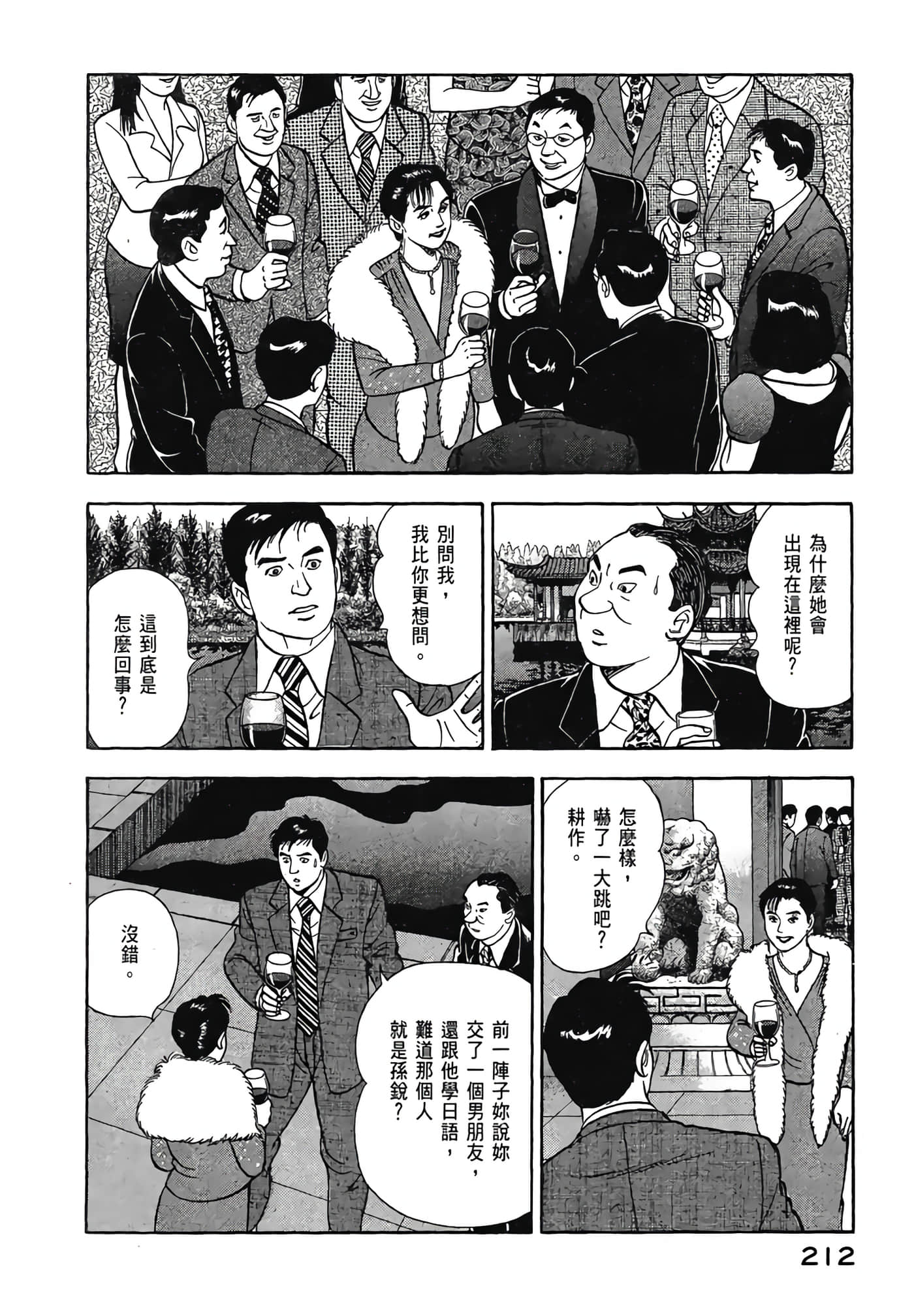 Page 214