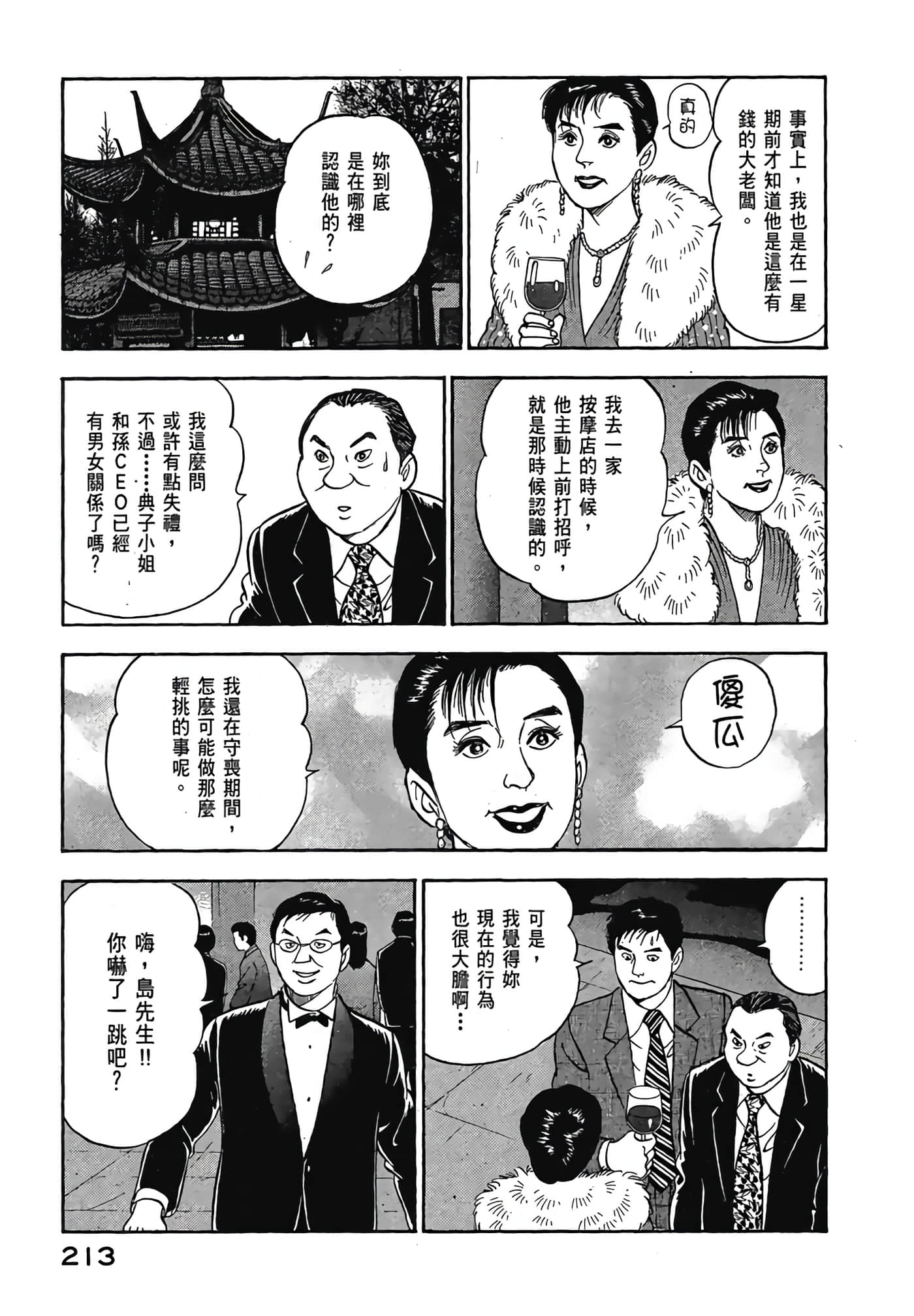 Page 215