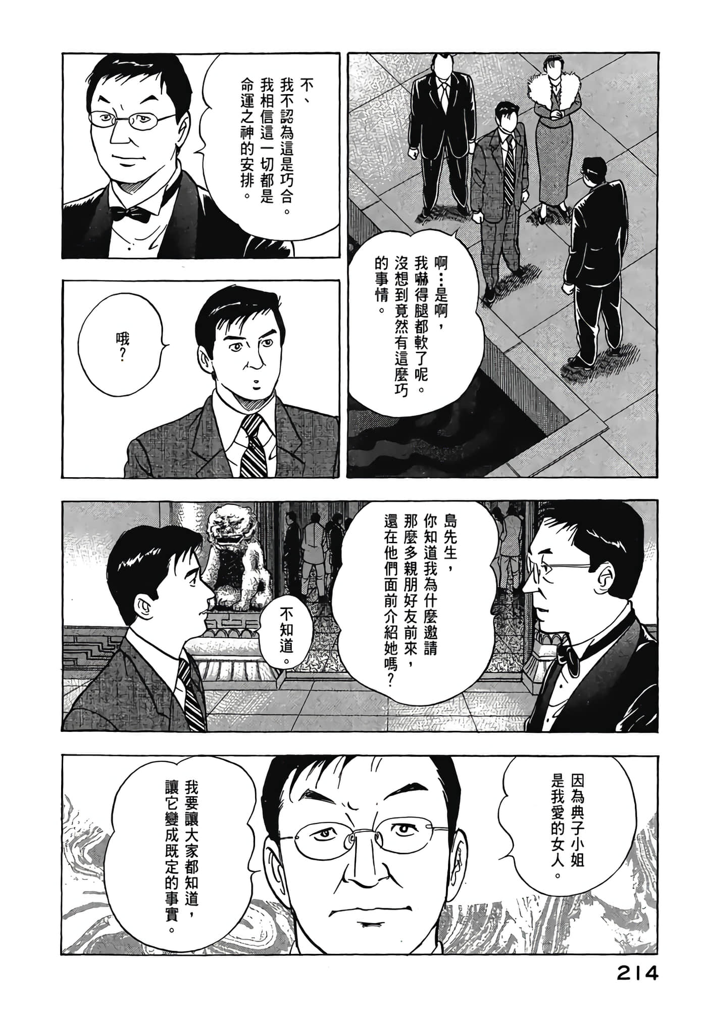 Page 216