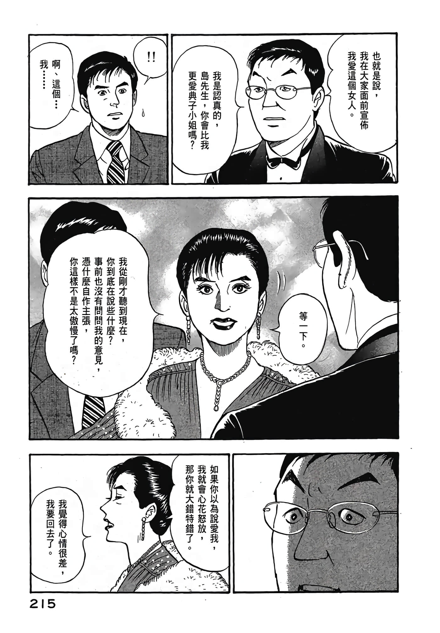 Page 217