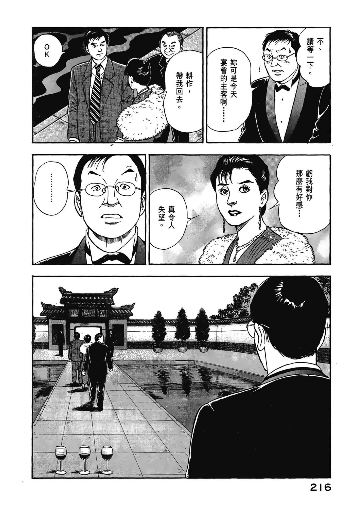 Page 218