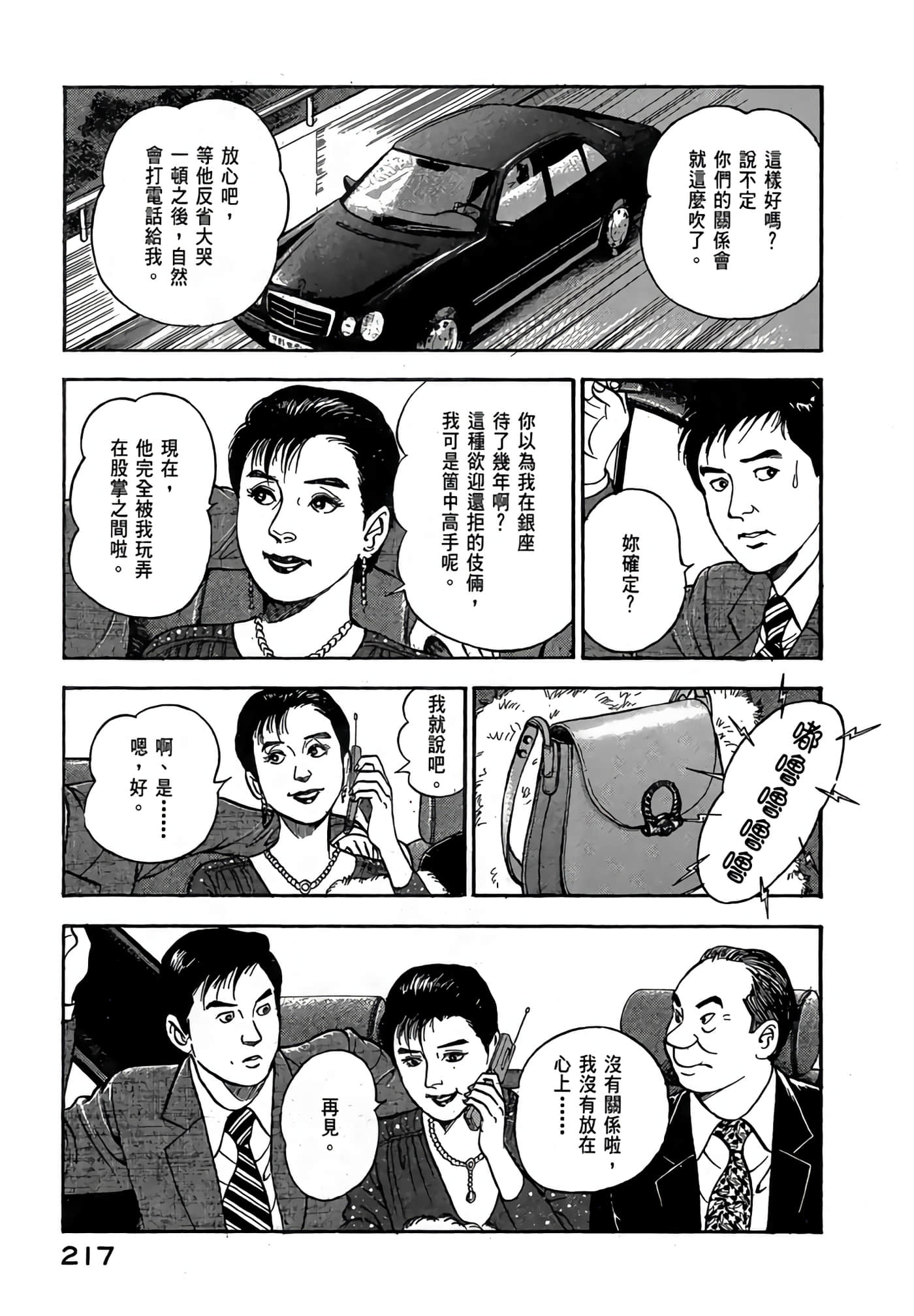 Page 219