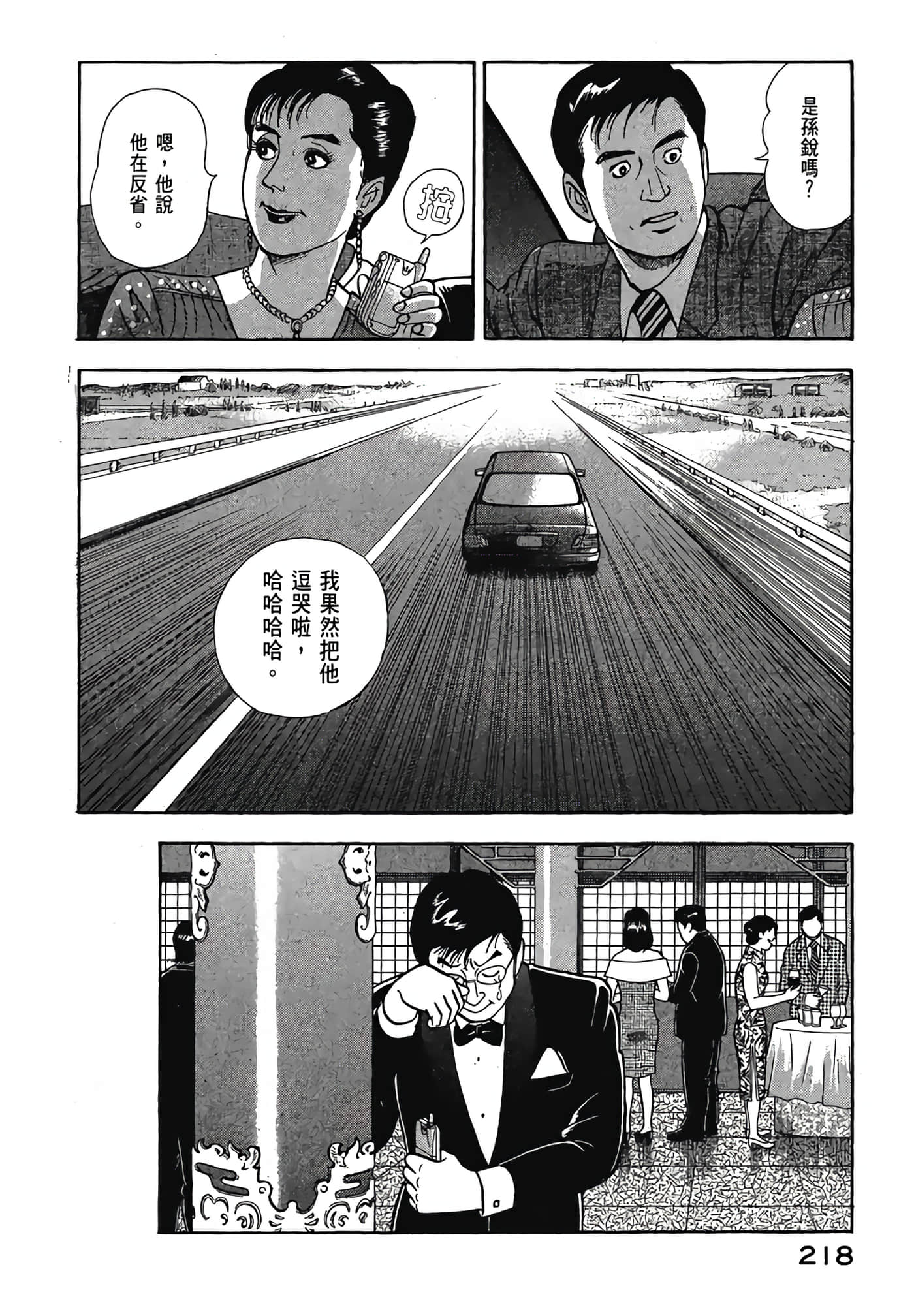 Page 220
