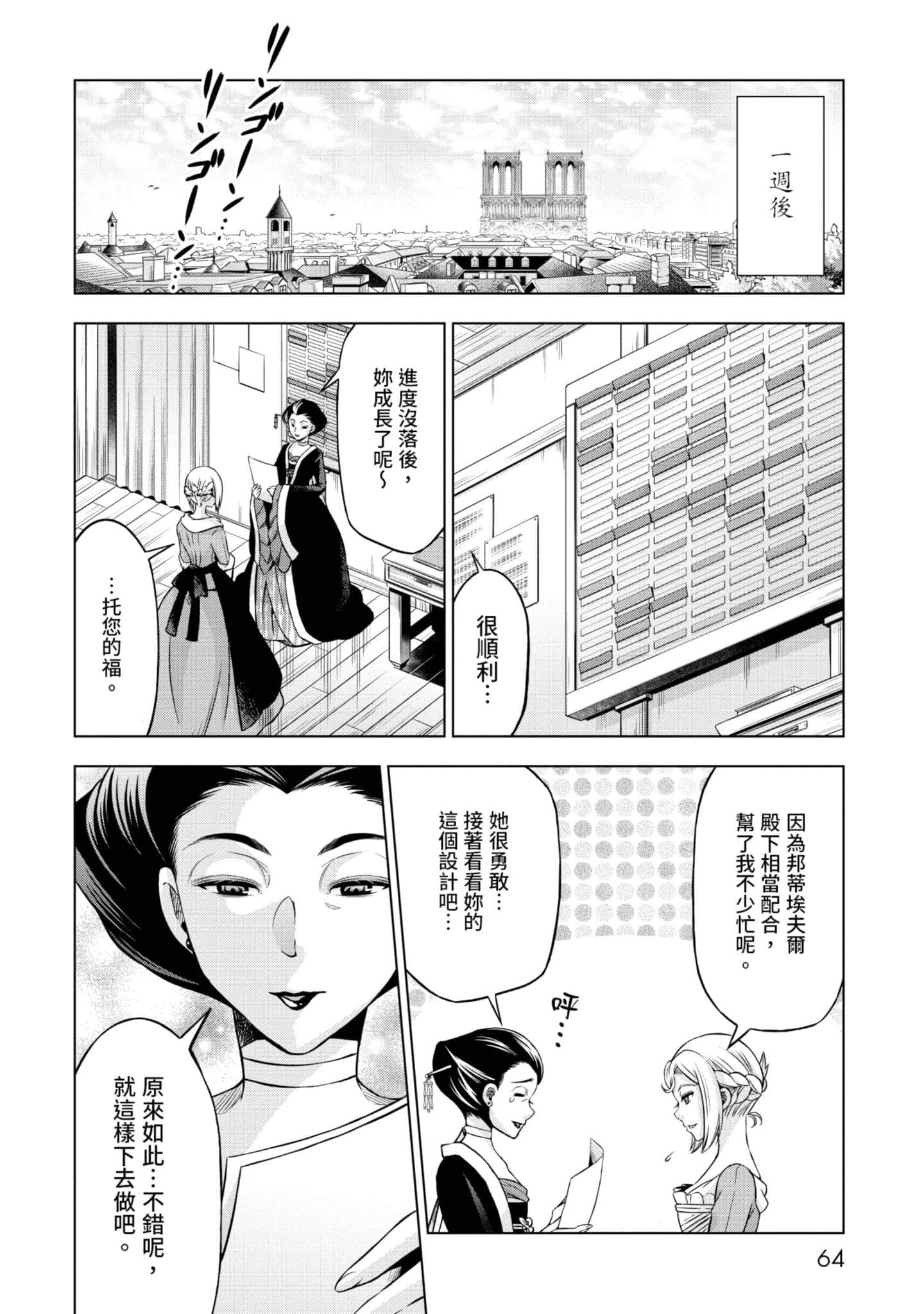 Page 65