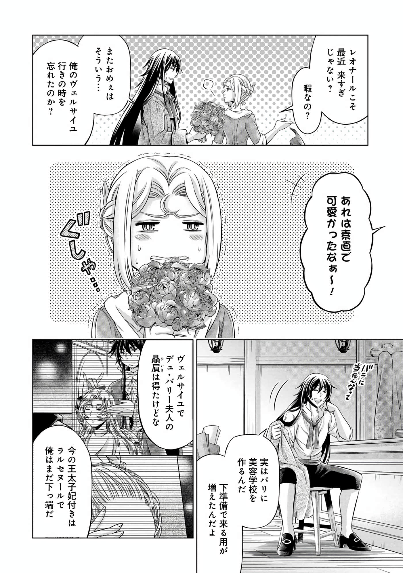 Page 77