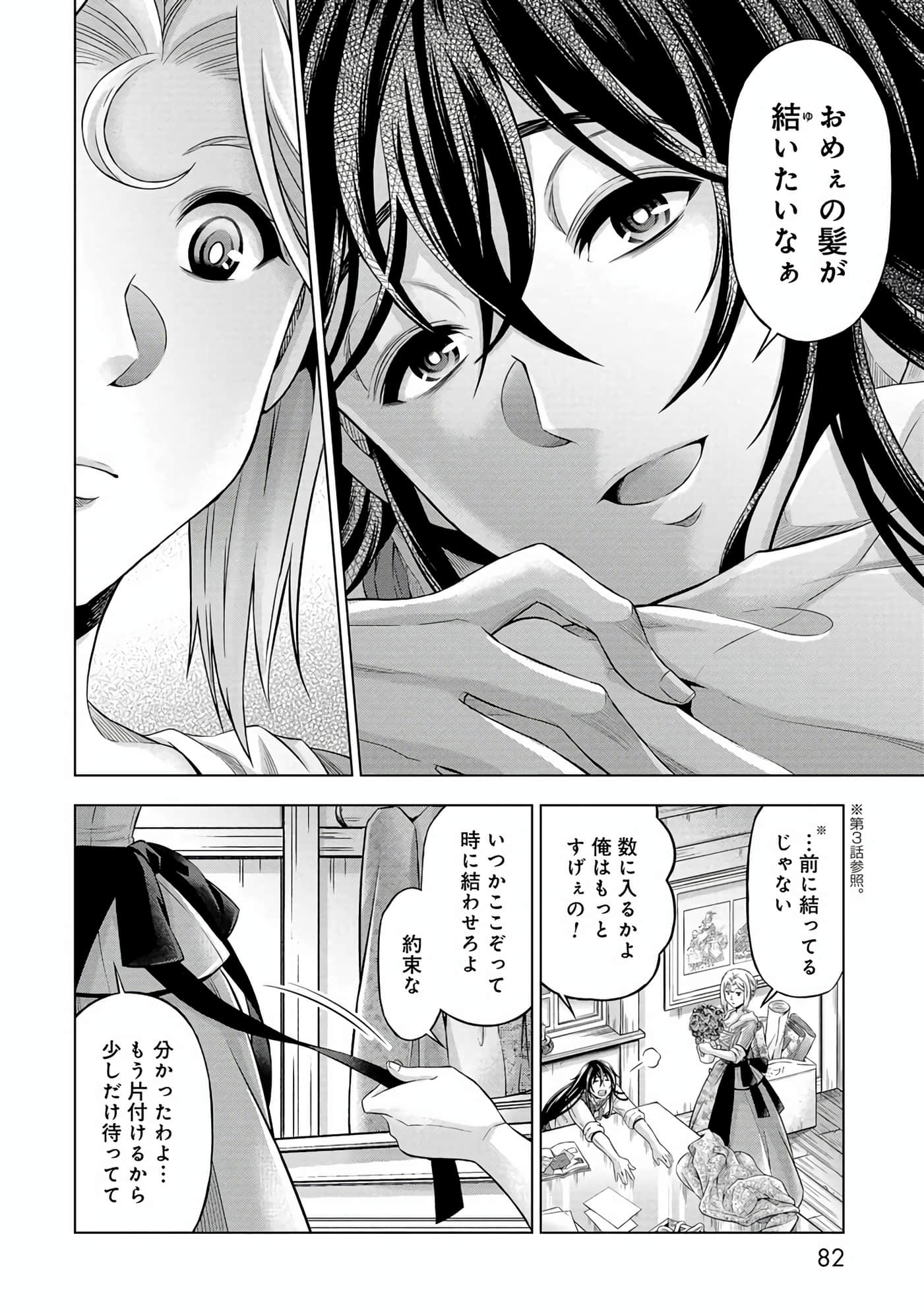 Page 83