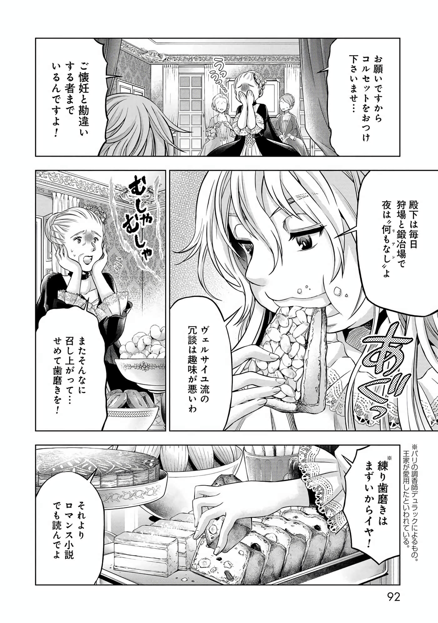 Page 93