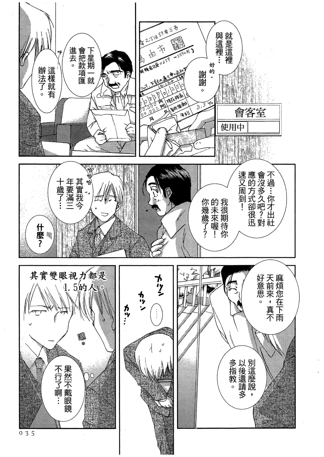 Page 37
