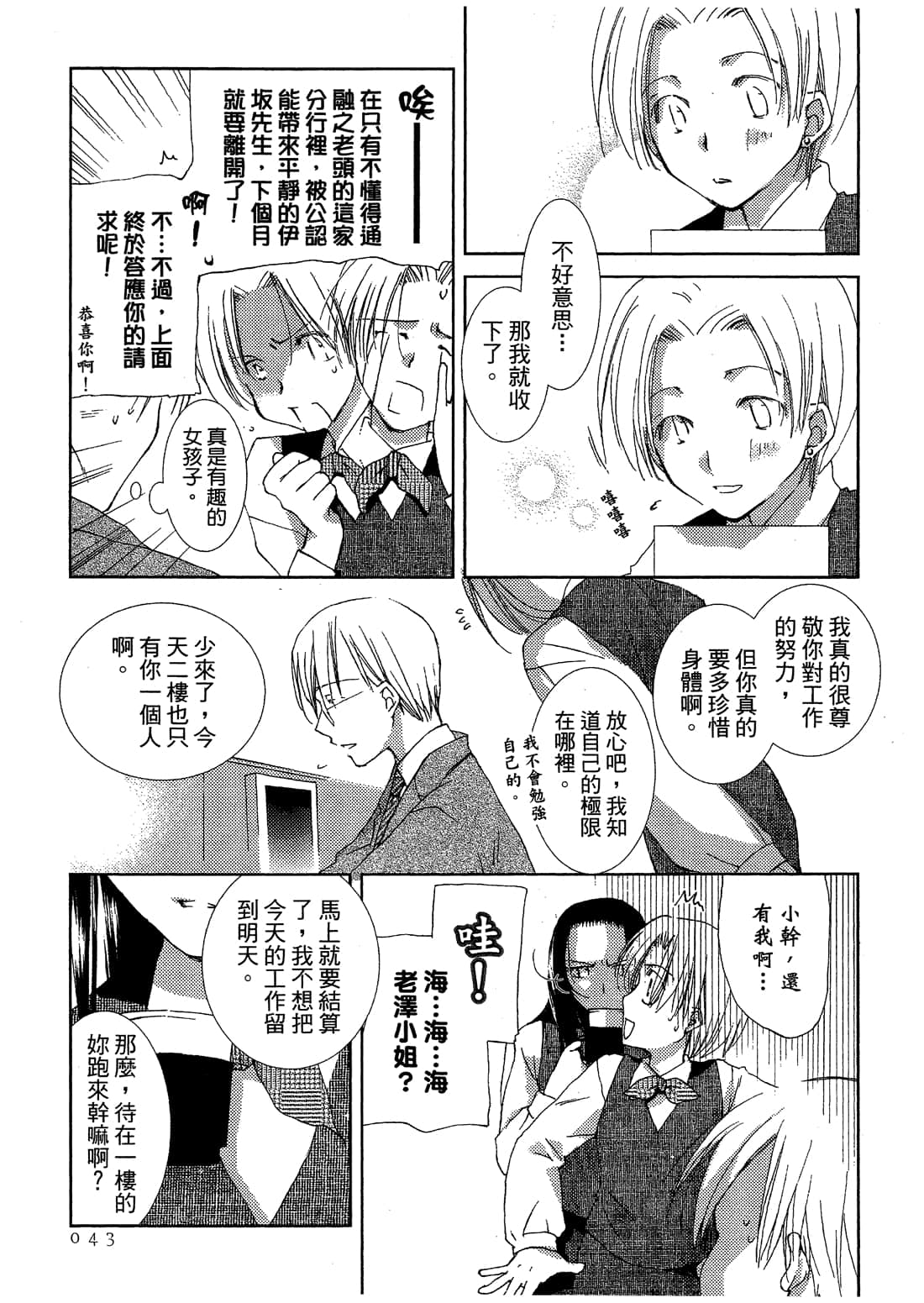 Page 45