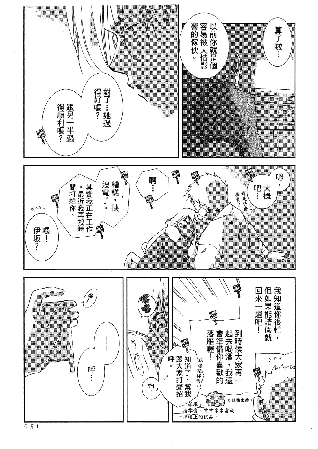 Page 53