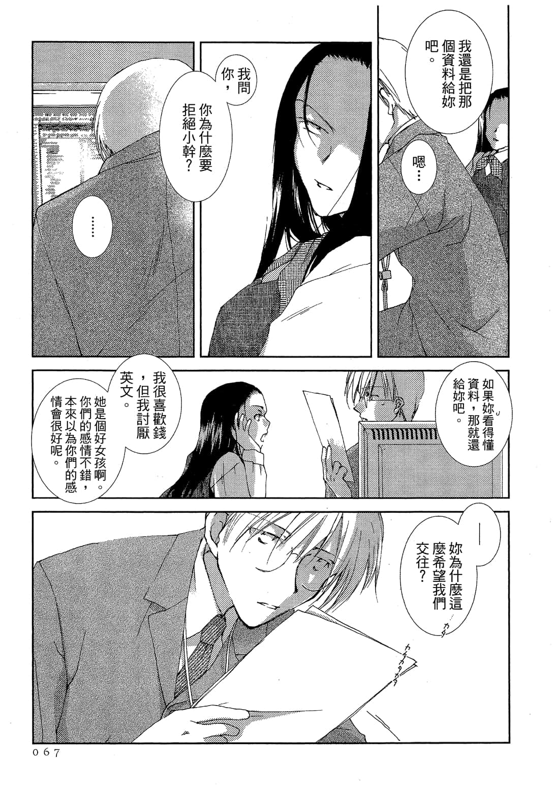 Page 69