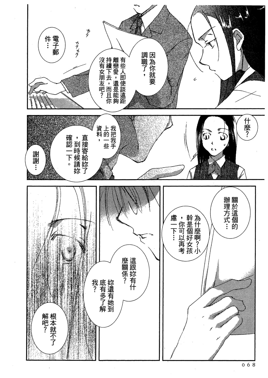 Page 70