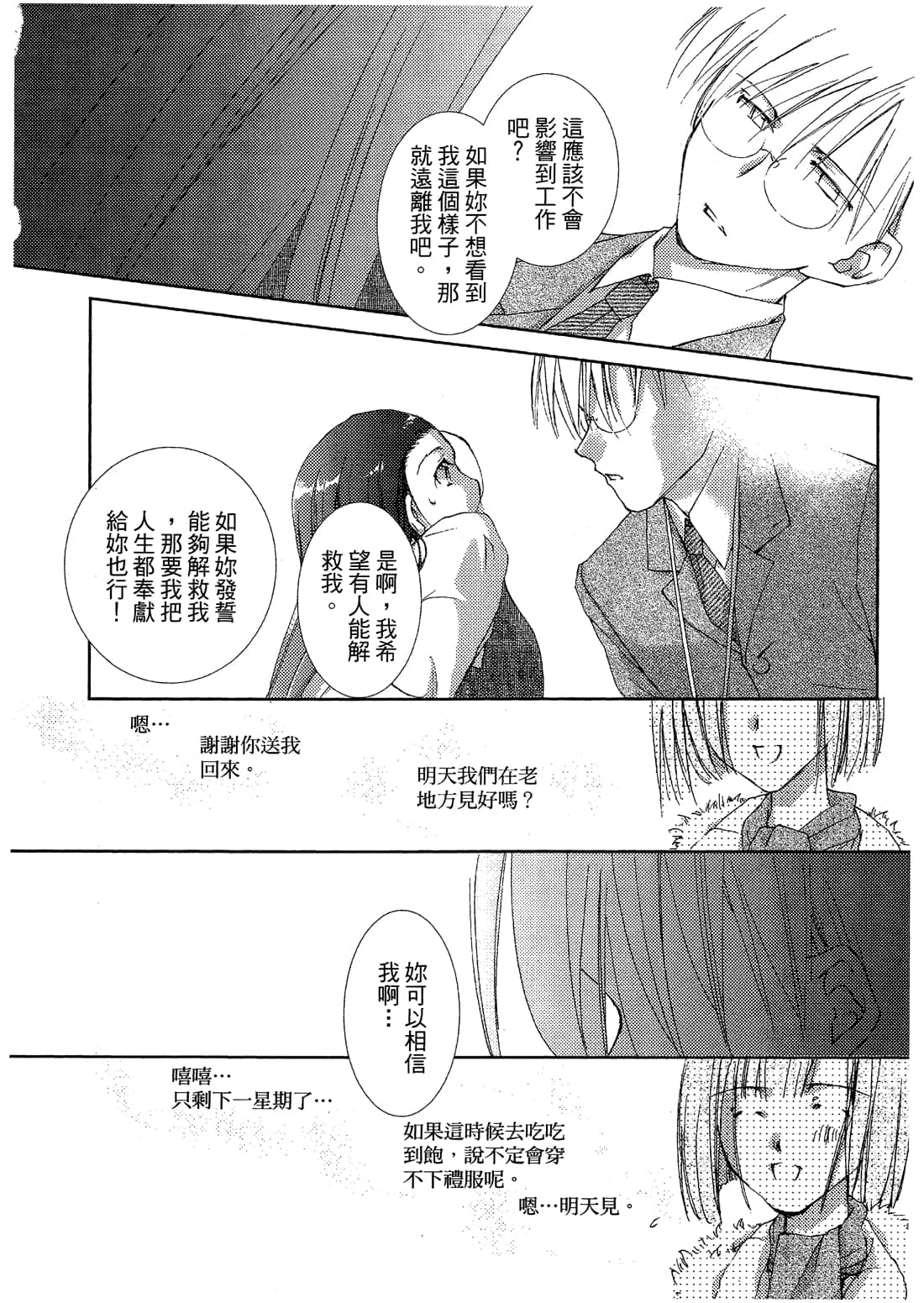 Page 72