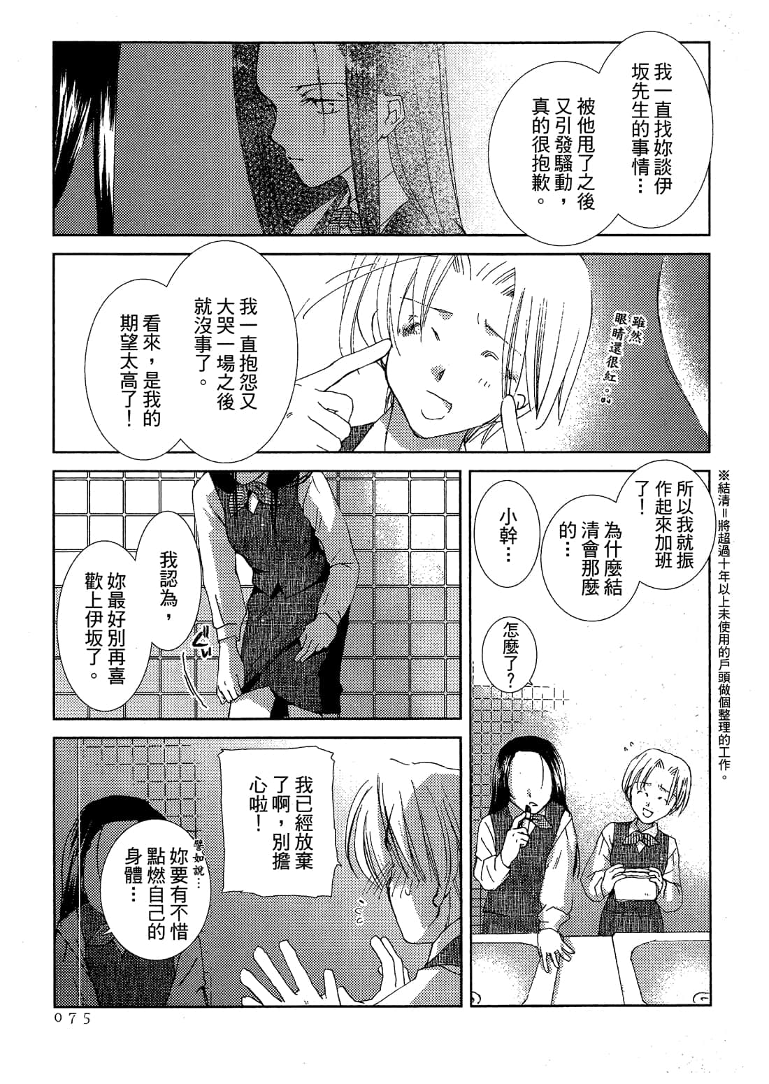Page 77