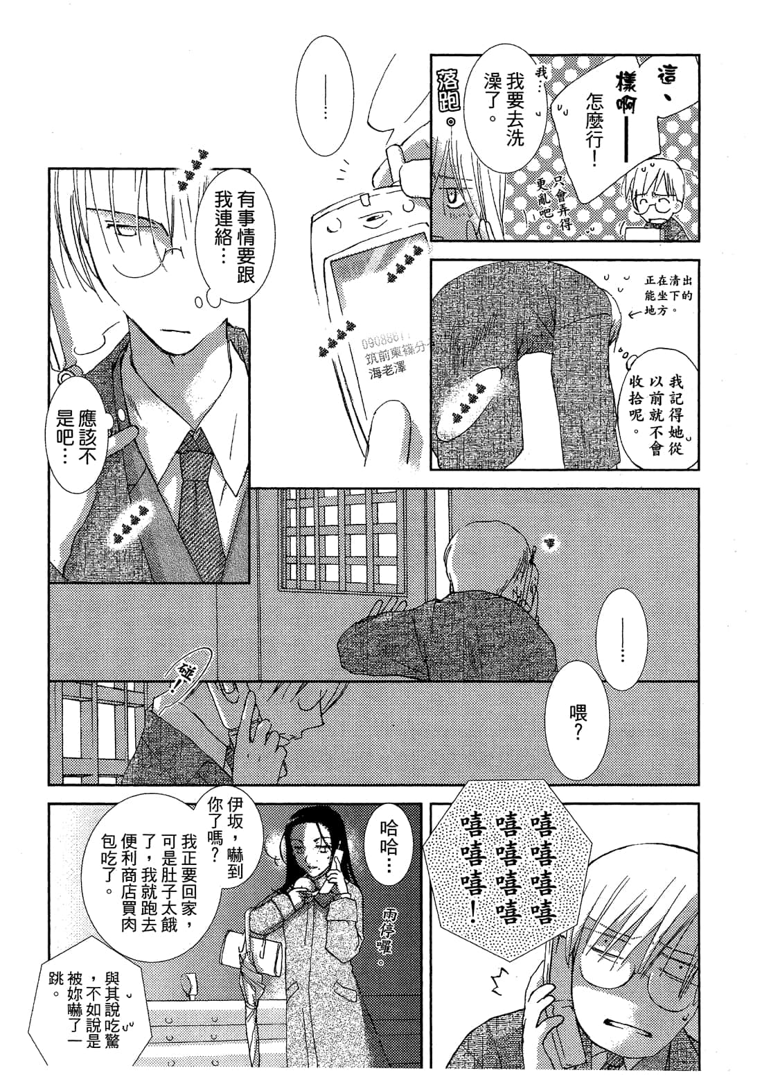 Page 79
