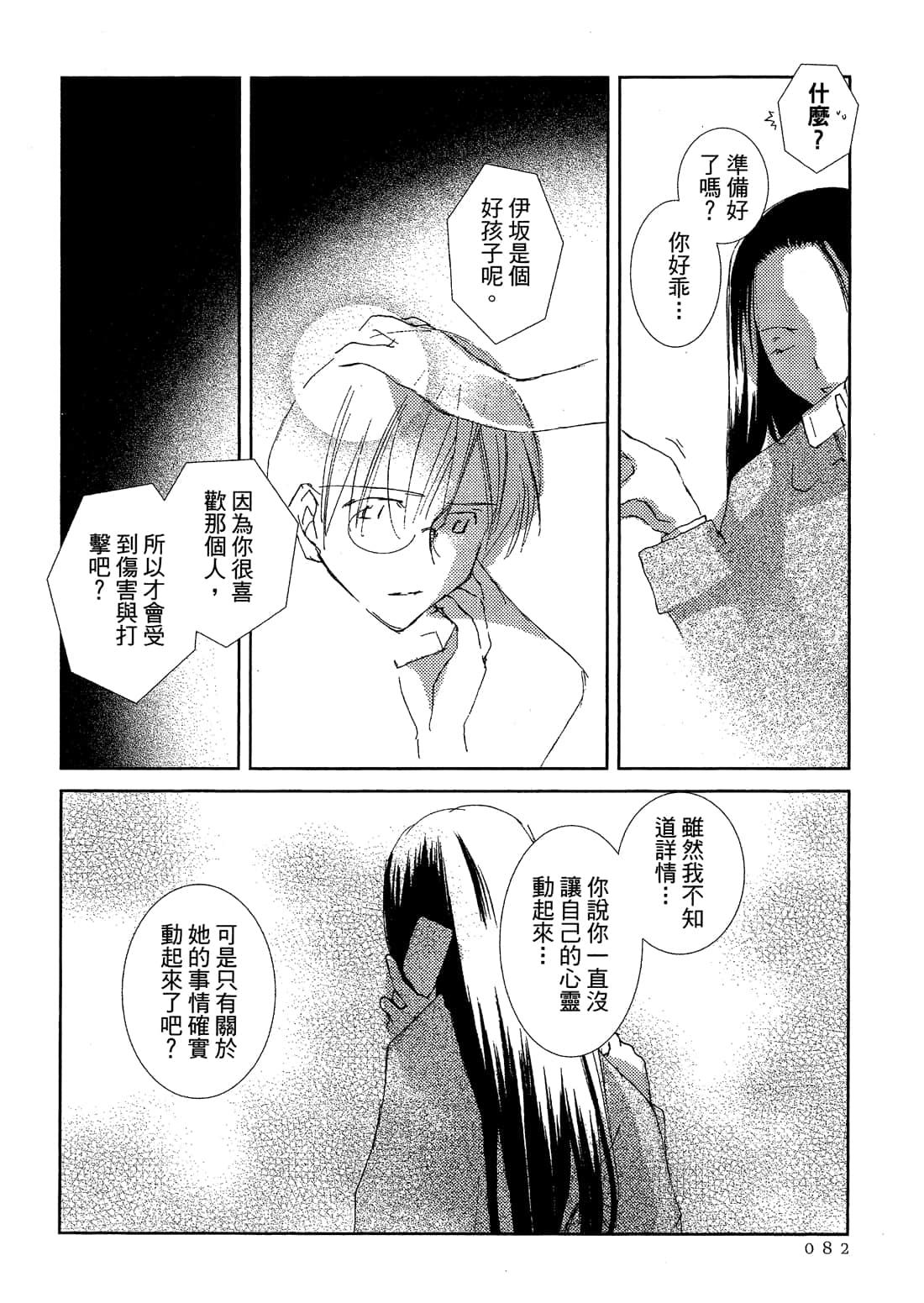 Page 84