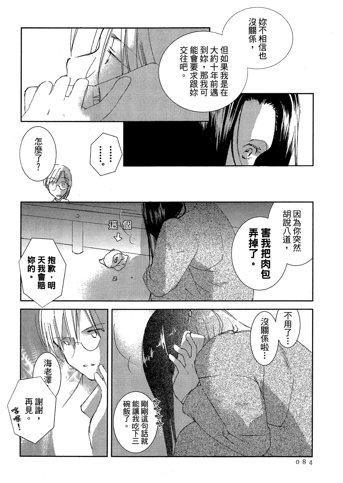 Page 86
