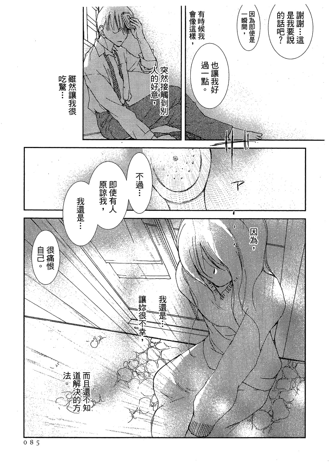 Page 87