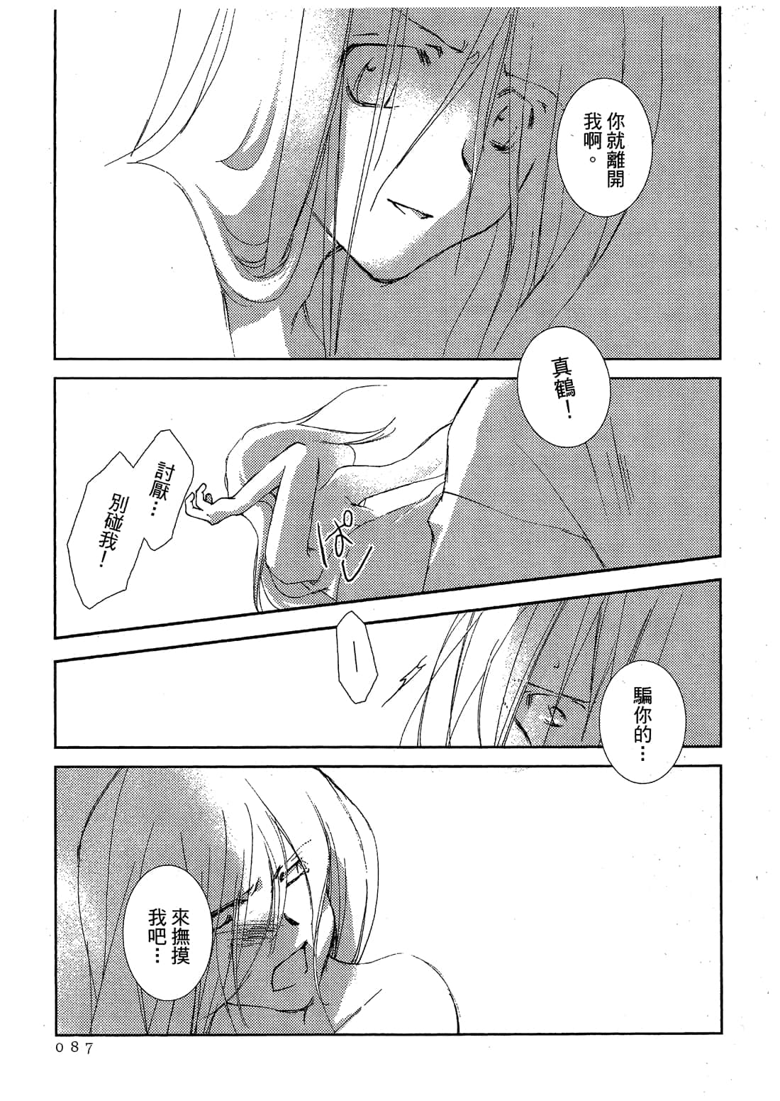 Page 89