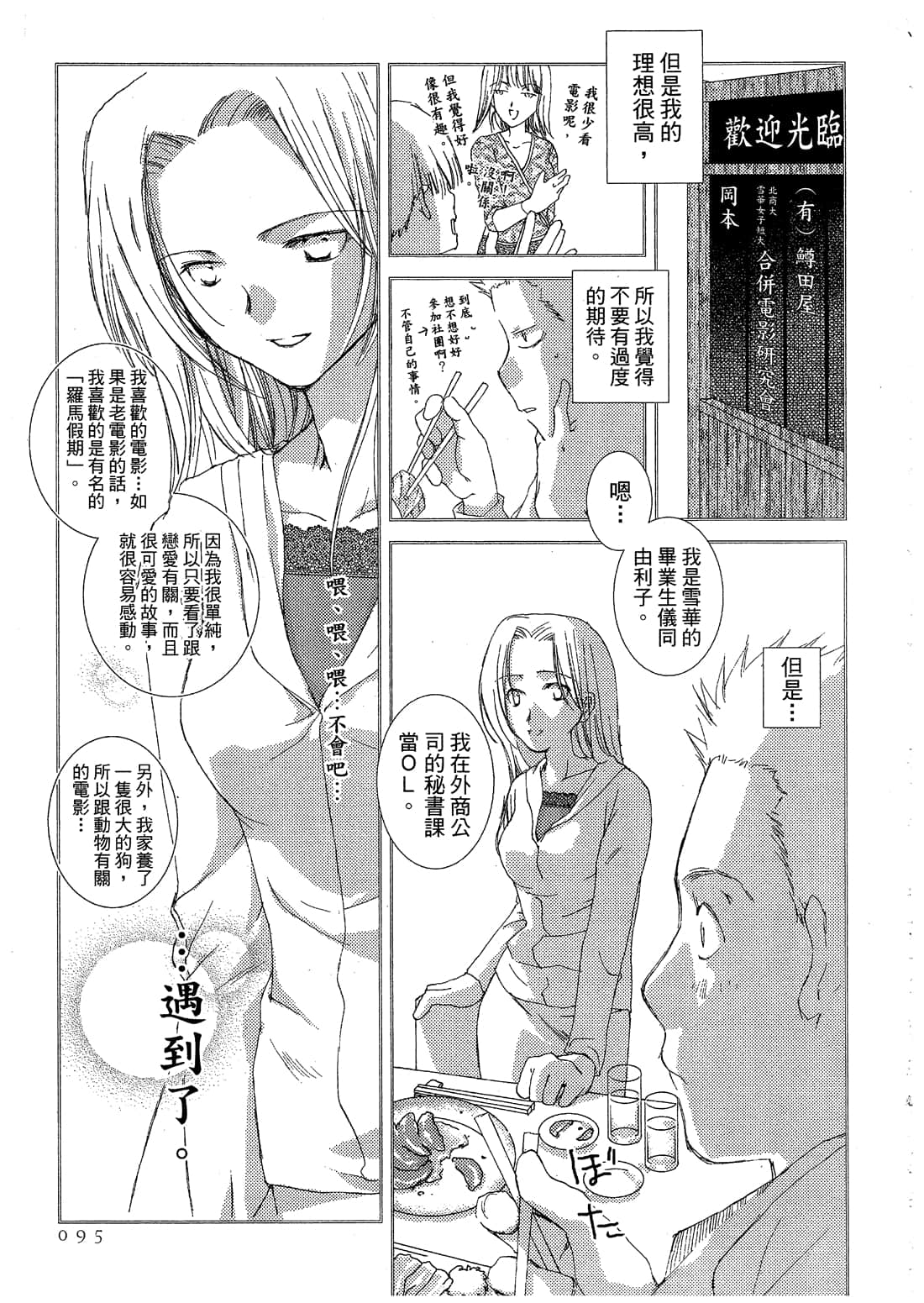 Page 97