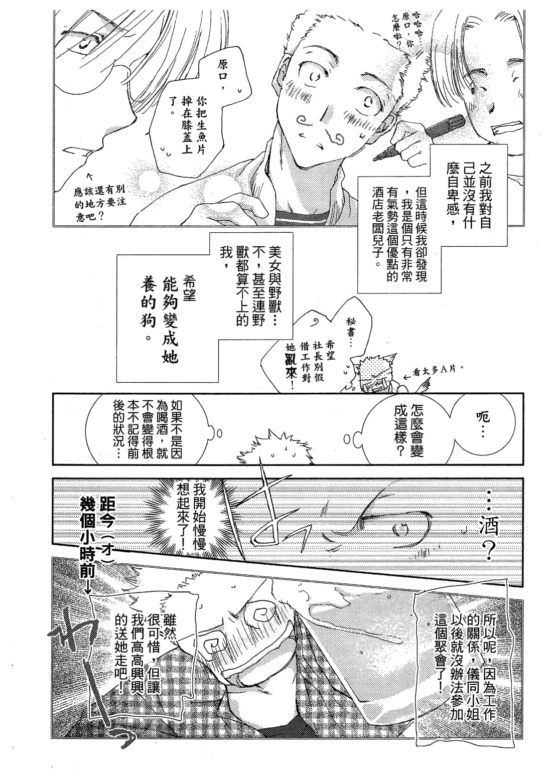 Page 98