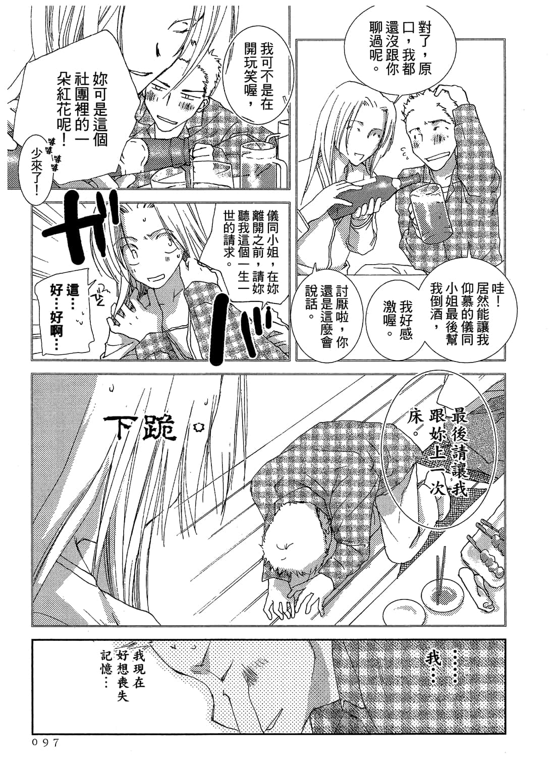 Page 99