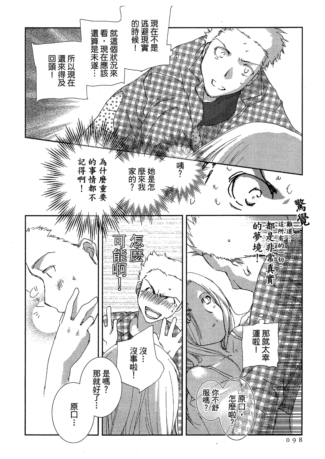 Page 100