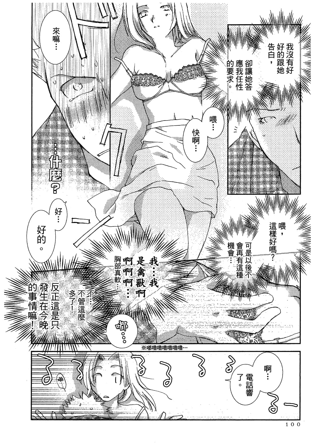 Page 102