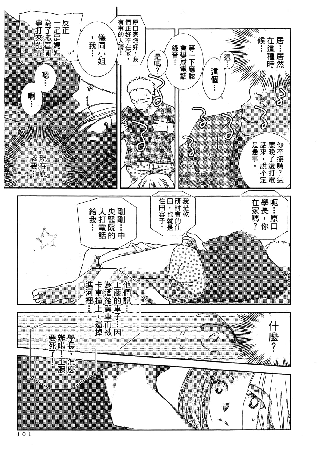 Page 103
