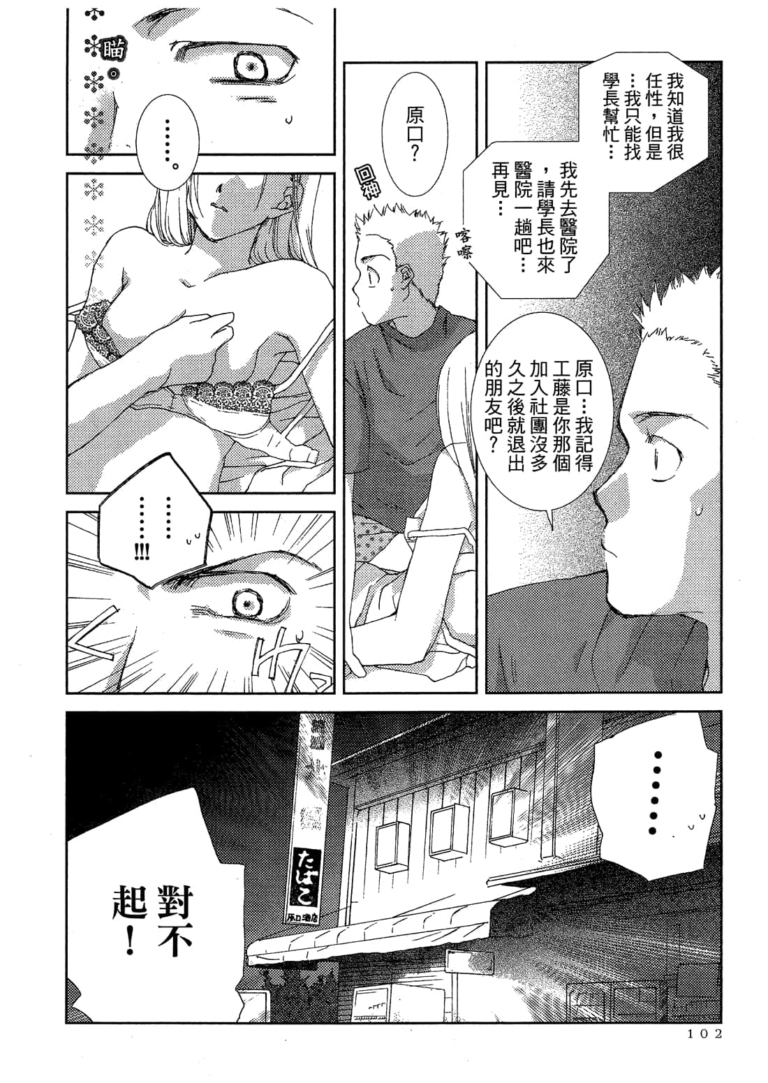 Page 104