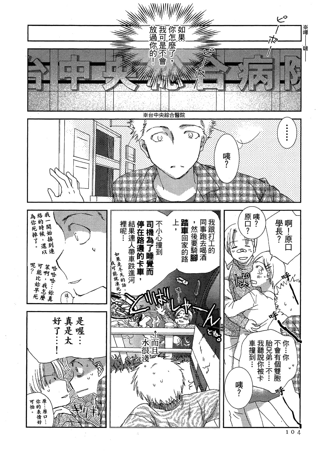 Page 106