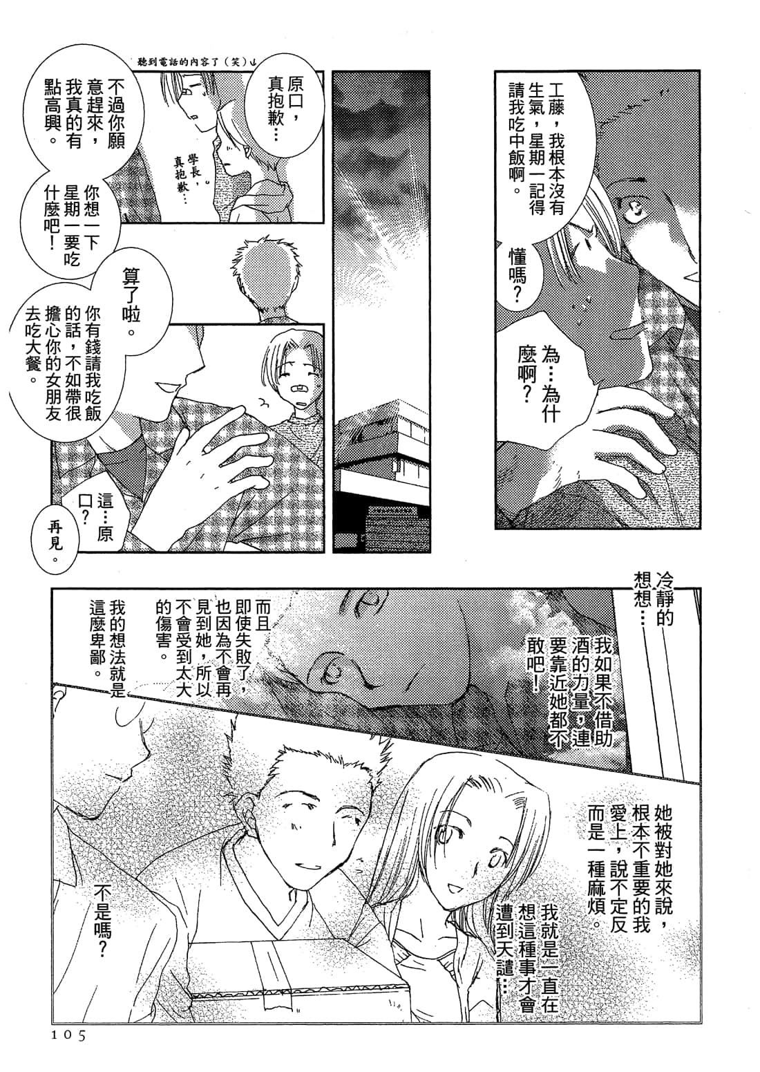 Page 107
