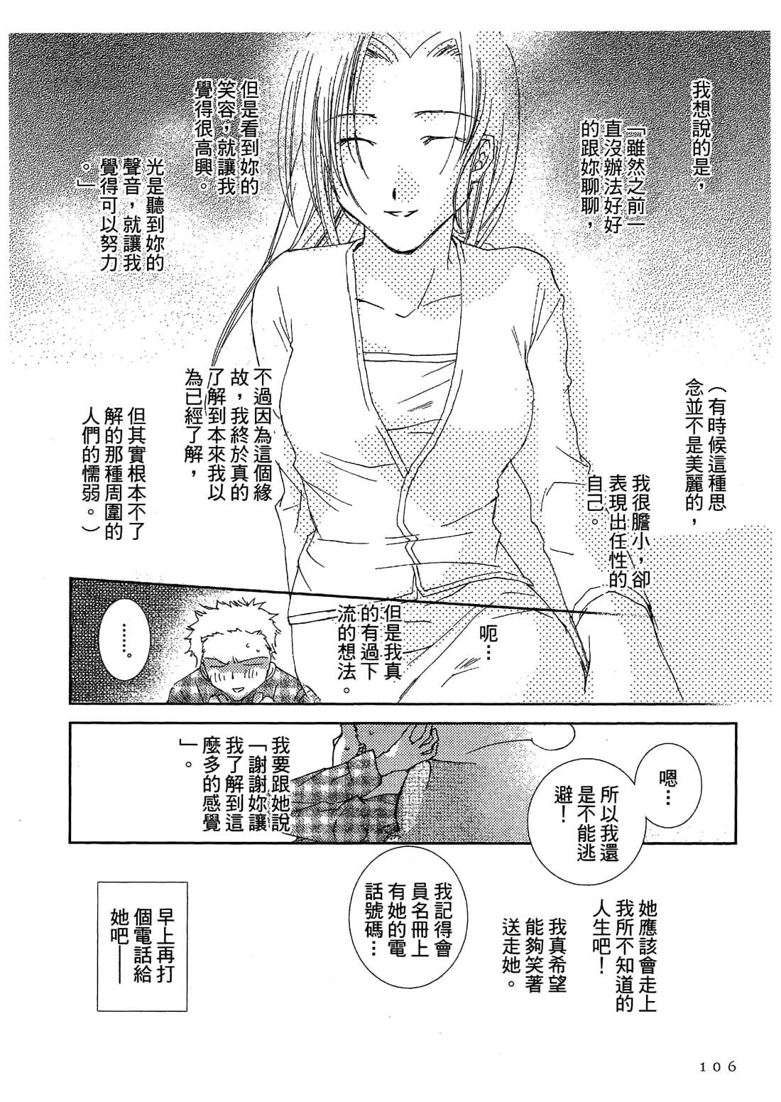 Page 108