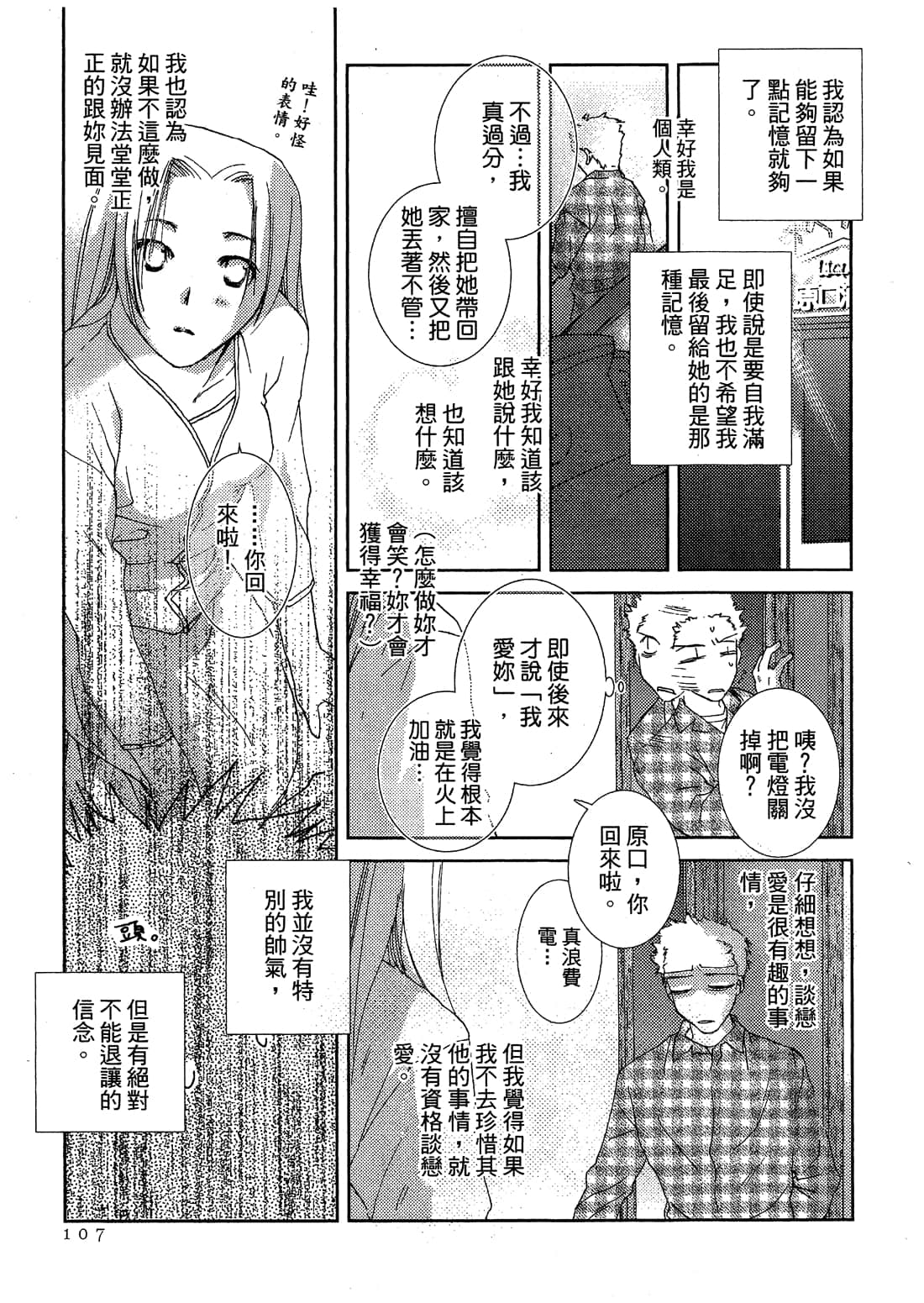 Page 109