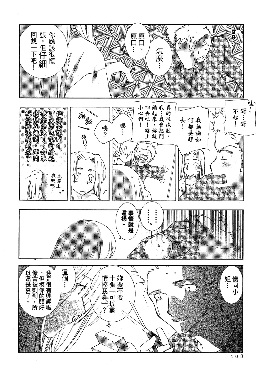 Page 110