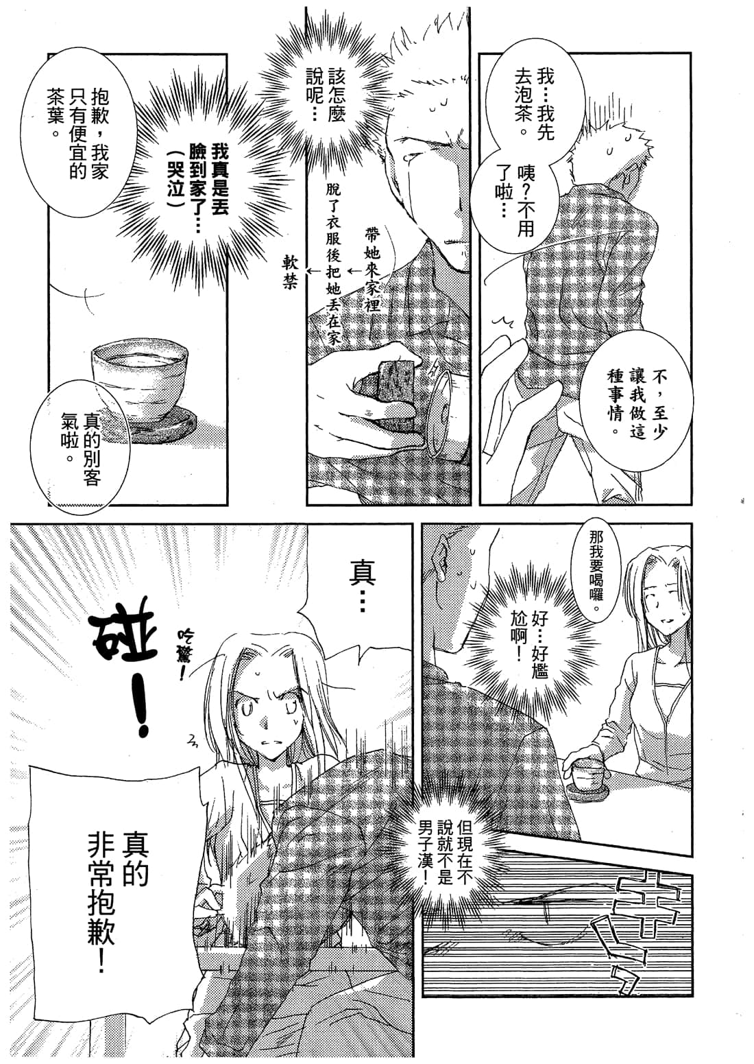 Page 111